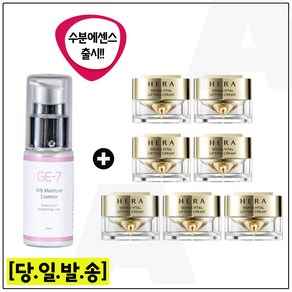 GE7 수분 광채 에센스 30ml (신제품출시) 헤라) 시그니아 크림_ 10ml * 7개