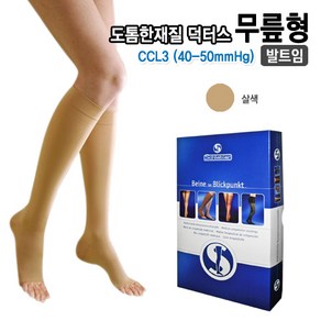 독일산 덕터스 도톰한재질 의료용압박스타킹 고강압 CCL3 무릎형 압박밴드, 1개