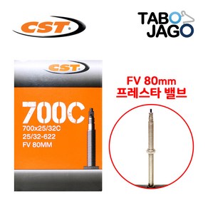 타보자고 자전거 튜브 700c 700x25c/700x28c/700x32c FV80 하이브리드 자전거 튜브 (25/32-622), 1개