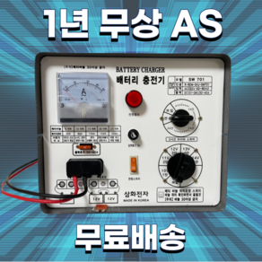 자동차 차량 버스 트럭 대용량 12v 24v 방전 배터리 충전기 국산