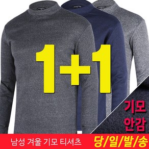 미루나무 남성 겨울 도톰한 기모 반목 티셔츠 작업복 로이나