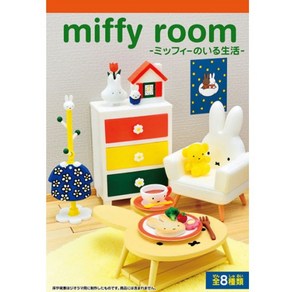 미피 리멘트 미피가 있는 생활 Miffy room 랜덤 피규어