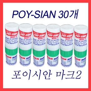 포이시안 야돔 마크2 2g, 30개