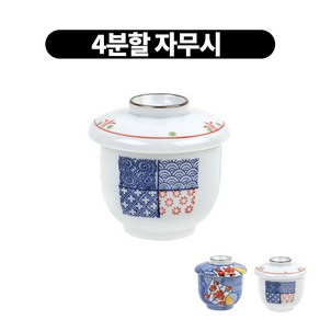 차왕무시 계란찜그릇 죽그릇 차완무시 자왕무시 도자기 2type