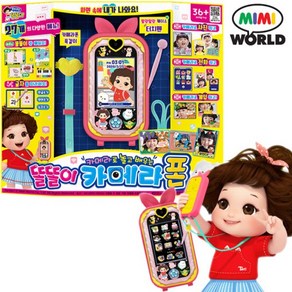 미미월드 똘똘이 학습 카메라폰, 혼합색상, 1세트
