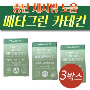 아모레메타그린 카테킨 다이어트 탄수화물 체지방 분해 3박스 고도 복부 비만 커트 슬리머, 3개, 90정