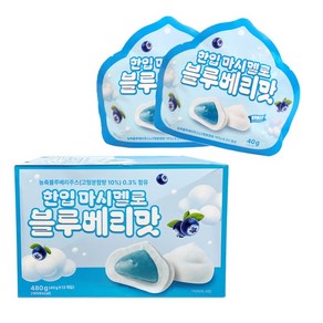 한입 마시멜로 블루베리맛 5g X 50개입 한박스 마시멜로우 달콤 크리스마스 단체 어린이 간식선물, 50개, 40g