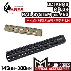 ARES Octams M-LOK Rail System, 다크어스, 145mm