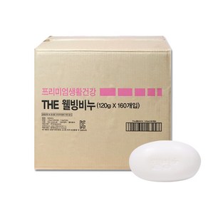 THE 웰빙비누 120g 대용량 업소용 여관 모텔 호텔 사우나 헬스장 숙박업소, 160개