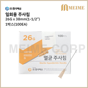 1BOX 100개입 ) 한국백신 일회용 주사침 26G 38mm 멸균 주사침 병원용 주사침 의료용 주사침 백신용 주사침 주사바늘 여드름, 100개