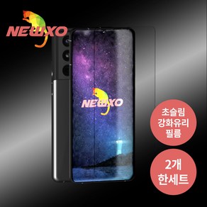 갤럭시 S20 울트라 SM-G988 Galaxy S20 Ulta 뉴쏘 9H 강화 유리 액정 보호 필름 2매 초슬림 2.5D 곡면컷 올레포빅 코팅 비산방지 코팅, 2개