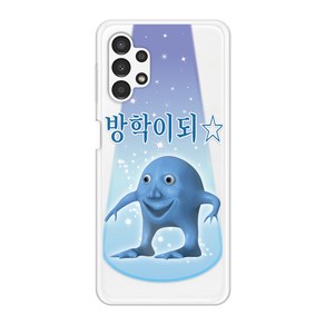 위아 9C9C 밈 클리어 케이스_갤럭시A13_방학이되