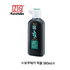 [Kuetake] 서예/ 캘리그라피 먹물 180ml(3종), 청먹물