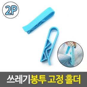 쓰레기봉투 고정손잡이 플라스틱 휴지통 비닐꽂이핸들, 상세페이지 참조