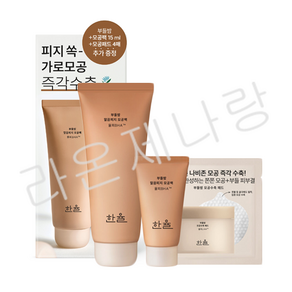 한율 부들밤 말끔피지 모공팩 특별기획(100ml+15ml+모공패드 4매), 1개