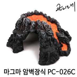 클리오네 마그마 암벽장식 PC-026C [S], 1개