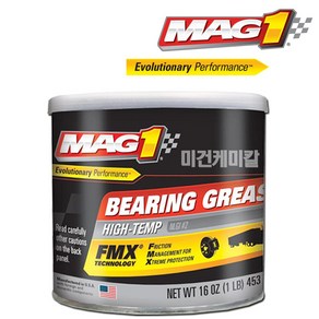 MAG1 매그원 High temp 휠 베어링 고온 베어링 그리스 453g, 1개