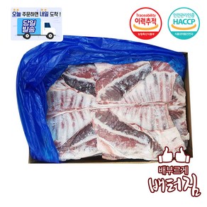 (배터짐)업소용 통 양갈비(플랩) 10kg 도매, 업소용 원물 양갈비(플랩)10kg, 1개