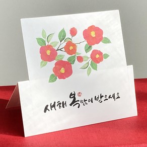 설날스티커 새해스티커 50장 8.5x8.5cm 새해복많이받으세요