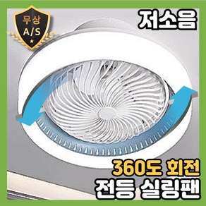 스핀에어 대형 5개날개 회전형 실링팬 천장 서큘라이트 서큐라이트 에어컨 순환팬, 스핀에어 WZ -008 브라운 + 리모컨