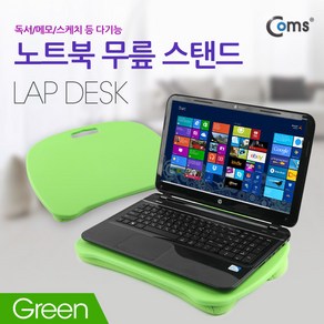 ACDJ725 LAP DESK 노트북 무릎 스탠드 (독서/메모/스케치 등 다기능) 초록