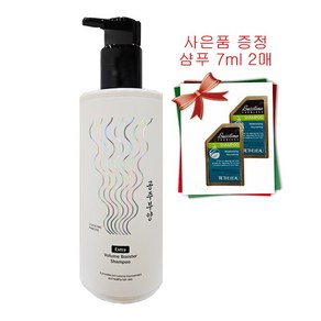 가히 공주부양 엑스트라 볼륨 부스터 샴푸 500ml + 무조건 사은품 증정 보스티나 7ml 2매 /