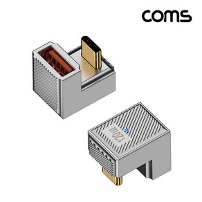 Coms USB3.0(F) to Type-C 180도 꺽임 메탈 변환젠더 JA260 C타입 10Gbps속도 120W 6A 고속충전 U자형, 1개