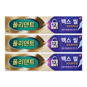 폴리덴트 맥스씰 의치 부착재 70g, 1개입, 3개