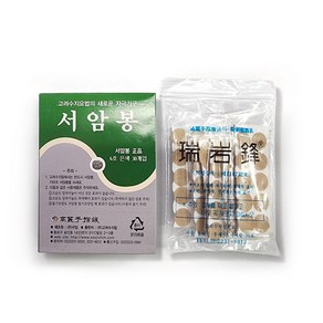 피내침 지압침 일회용침 서암봉 은색, 1호