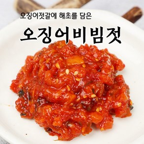 속초젓갈 동해랑 오징어비빔젓 250g~800g 반찬 풍미식품, 250g, 2개, 250g