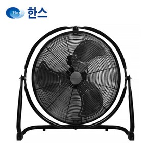 한스전자 대형선풍기 강철날개 시원한 바람 공업용 선풍기, 51cm(SFC-500BPO)