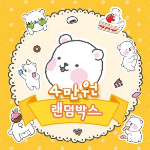 [뽀슬라임] 탕후루박스 수제 대용량 선물 액체괴물 액괴 랜덤박스 어린이날 황금연휴, 1개
