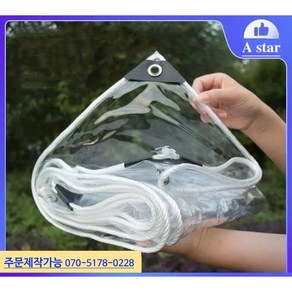A sta 비닐막 테라스 대형 PVC 바람막이 방한막 방풍비닐 비닐천막 야외 커튼 0.3mm, 1개