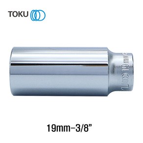 TOKU(도쿠) 롱핸드소켓 19mm 3/8인치, 1개