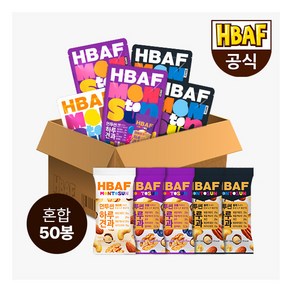 [바프(길림양행)] 본사직영] 먼투썬 하루견과 베스트 3종 혼합 50봉 (20gX50봉), 50개, 상세 설명 참조, 20g