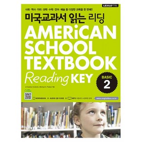 미국교과서 읽는 리딩 Basic 2 AMERiCAN SCHOOL TEXTBOOK Reading KEY : 미국 초등 3·4학년 과정, 키출판사, 초등3학년