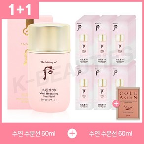 더후 공진향 수 수연 수분선 60ml + 60매 + 션리 마스크팩 1매 스페셜 기획 세트