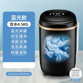 4.5/6.5kg 4.5KG 속옷 4.5L 4.5kg 미니세탁기 빨래 원룸 수동, 수분 4.5KG 블랙[강력한 워싱]