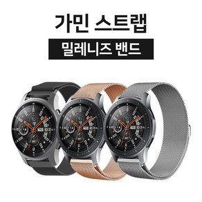 가민워치 호환 밀레니즈 스트랩 시계줄 22mm 퀵릴리즈 포러너 255/745 베뉴2 비보엑티브4, 01 블랙 22mm, 1개