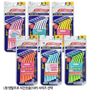 일본 덴탈프로 치간칫솔 L형 (10p), 1.5mm, 10개입, 1개