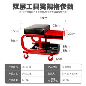 작업의자 자동차 카센터 정비의자 작업 의자 바퀴 이동식 차량 36인치 정비소 바퀴달린, 레드 2단 멀티 벤치 공구 걸상, 1개