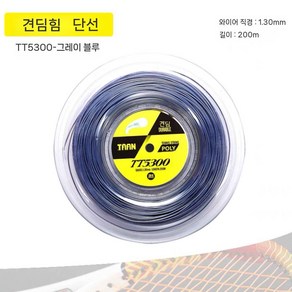 테니스스트링 스트링 테니스 러프 솔린코 파워 줄 벌크 4G 스핀 터치 원형 알루파워 탑스핀, e. 블루 200m, 1개