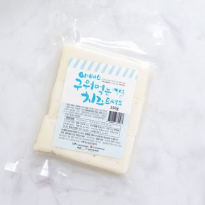 야베스목장 구워먹는 할루미치즈 150g, 1개