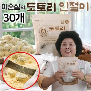 [이순실 도토리 인절미] 도토리떡 찹쌀 개성떡 영양 찰떡 개별포장 간식 떡, 40g, 30개