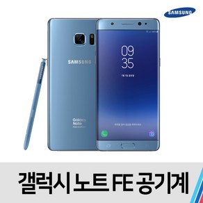 노트FE 중고 공기계 중고폰 통신사공용 64GB, 특S급, 코랄