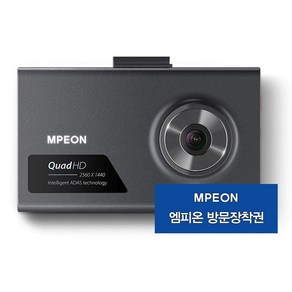 엠피온 QHD 2채널 블랙박스 64G + 장착권, 단품, 1세트