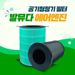 발뮤다 공기청정기 호환필터 EJT-S200, 01_디럭스, 1개