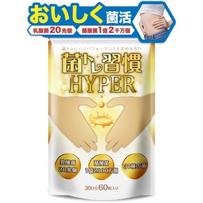 HYPER 균 트레 습관 유산균 20조개 부티르산균 올리고당 락토페린 숯 보충제, 1개, 60정