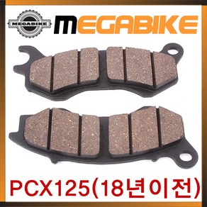 PCX125 앞 브레이크패드 18년이전 혼다 PCX125 앞브레이크패드 오토바이용패드 스쿠터용패드 PCX 튜닝부품 용품