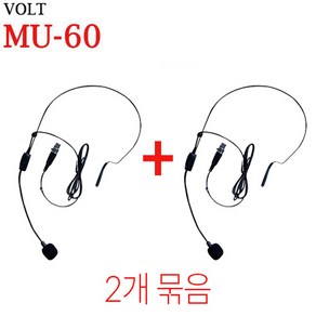 MIPRO VOLT MU-60 헤드셋 마이크로폰 초소형 콘덴서 마이크